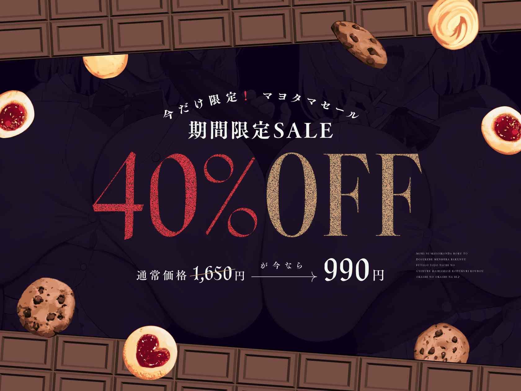 RJ01255647【简体中文版】【双人哦吼声×双人少女】汉赛尔和格莱特 在森林里迷路的我与大色狼郁娇爆乳双胞胎◯女们的…冒犯的糖果屋♪