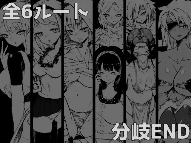 【DLsite/自汉化/魔物娘/多结局/黑白】堕落勇者 - 在与魔王毫无关系的大姐姐遍地的市场里Game Over - & 『堕落勇者』-魔王と全く関係ないお姉さんだらけの市場でゲームオーバー-【PC/Ver1.2/社团名 :モノク廊 /RJ360429】-第3张图片-萌站 【DLsite/自汉化/魔物娘/多结局/黑白】堕落勇者 - 在与魔王毫无关系的大姐姐遍地的市场里Game Over - & 『堕落勇者』-魔王と全く関係ないお姉さんだらけの市場でゲームオーバー-【PC/Ver1.2/社团名 :モノク廊 /RJ360429】-第3张图片-萌站