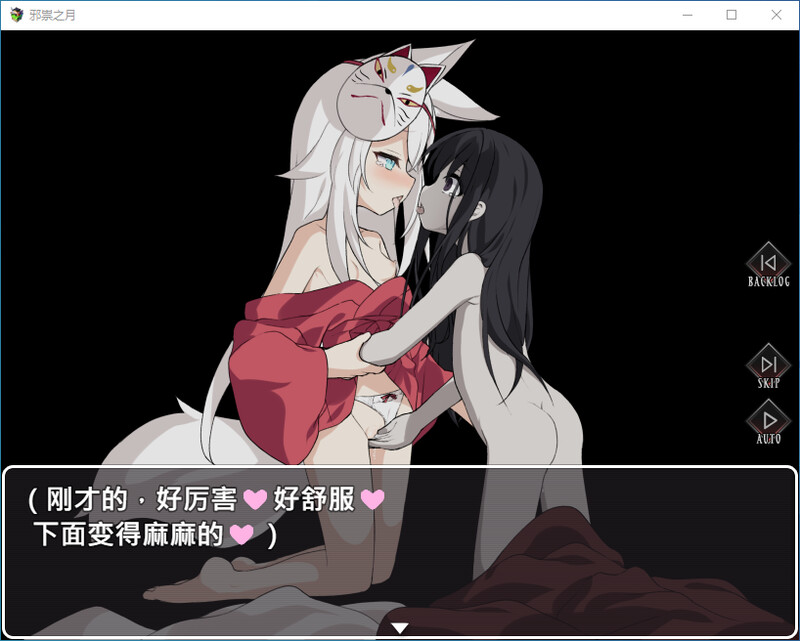 [全CG][萝莉狐狸]官中步兵] 邪祟之月 ~被囚禁在幽冥之馆的少女 官中步兵版+全回想 [640M] 祟りの月～凌○ホラーゲーム-第6张图片-萌站