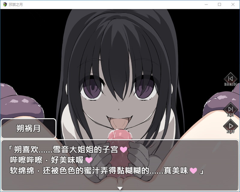 [全CG][萝莉狐狸]官中步兵] 邪祟之月 ~被囚禁在幽冥之馆的少女 官中步兵版+全回想 [640M] 祟りの月～凌○ホラーゲーム-第7张图片-萌站