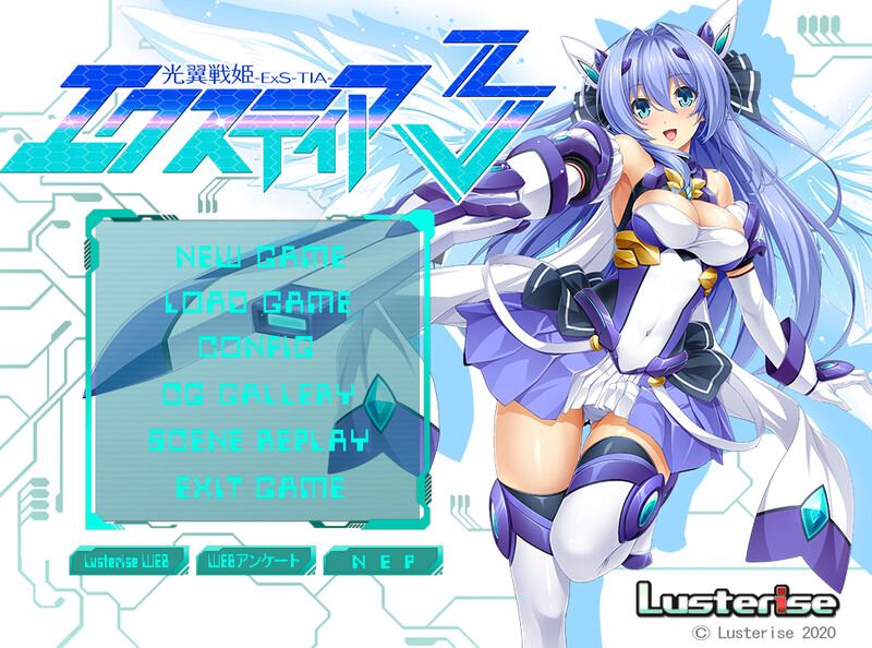 【拔作ADV/触手异种X】光翼战姬艾克斯蒂娅协奏曲4 V1.0 AI汉化版+全存档★全CV全CV 付前作【12.50G】