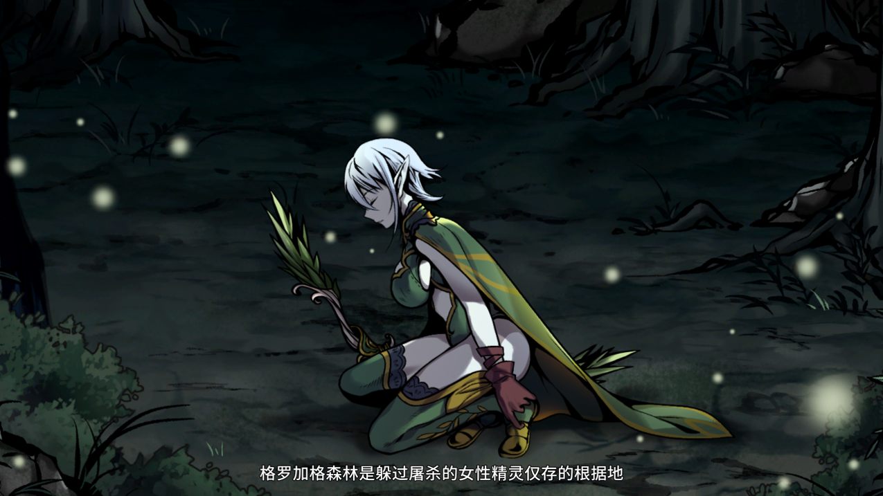 【更新】[生存探索ACT/动态/H版饥荒] 黑暗之地编年史：堕落精灵 Dark Land Chronicle: The Fallen Elf V0.210 赞助者官方中文版-第6张图片-萌站