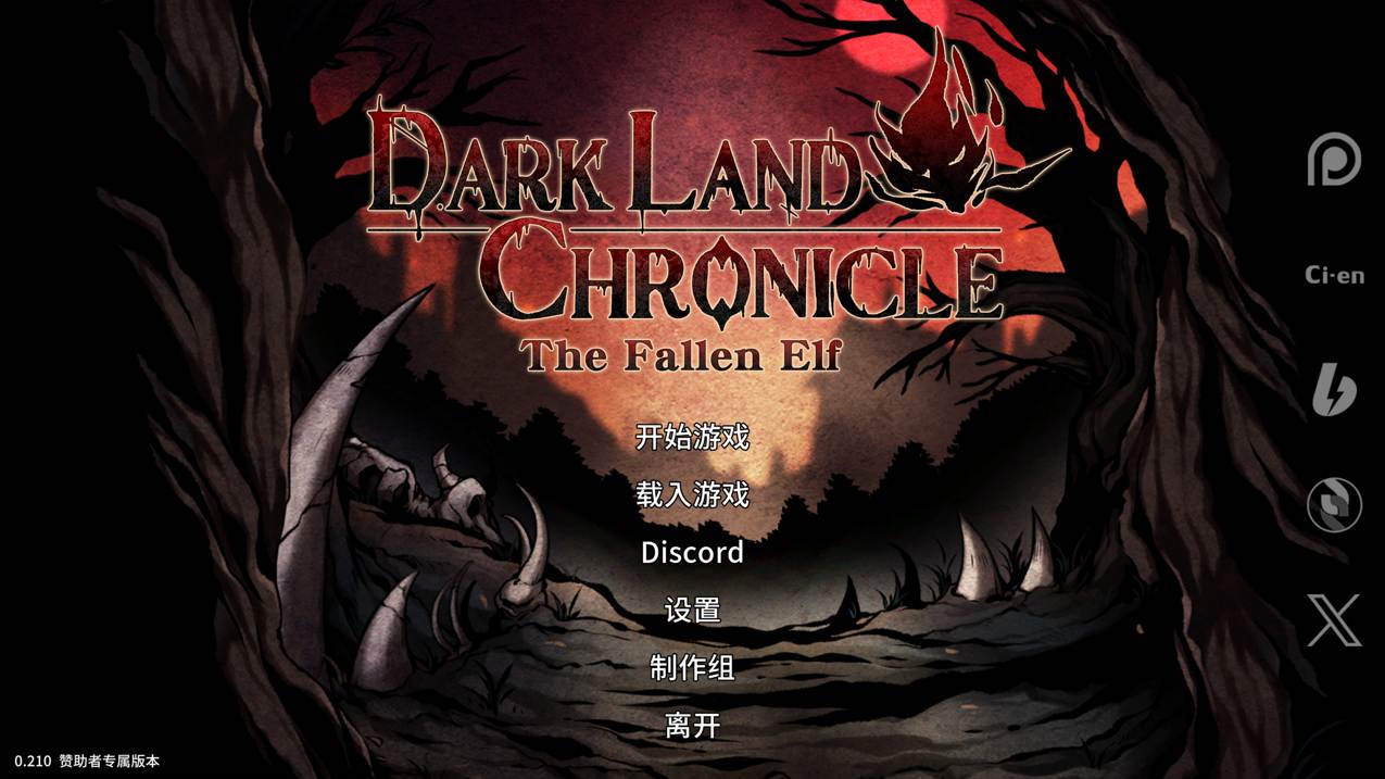 【更新】[生存探索ACT/动态/H版饥荒] 黑暗之地编年史：堕落精灵 Dark Land Chronicle: The Fallen Elf V0.210 赞助者官方中文版