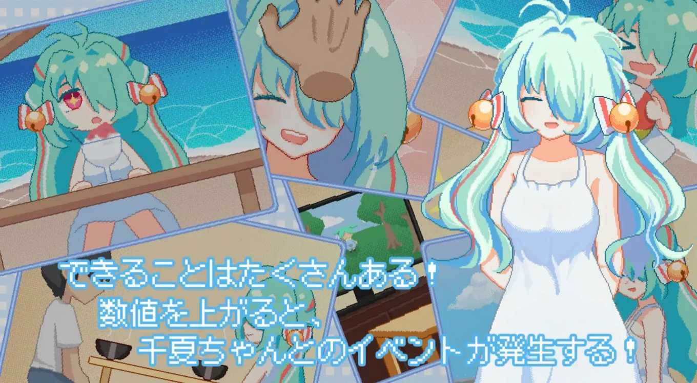 [日式SLG/新作] 夏天，就这样来临了 そして、なつがおとずれた。 官方中文版 