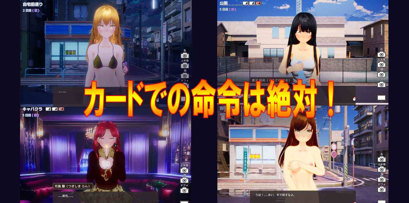 新作[3D互动/束缚/羞耻耻辱] 绝对指令卡片 絶対命令カード 生肉版 [2.40G]-第3张图片-萌站