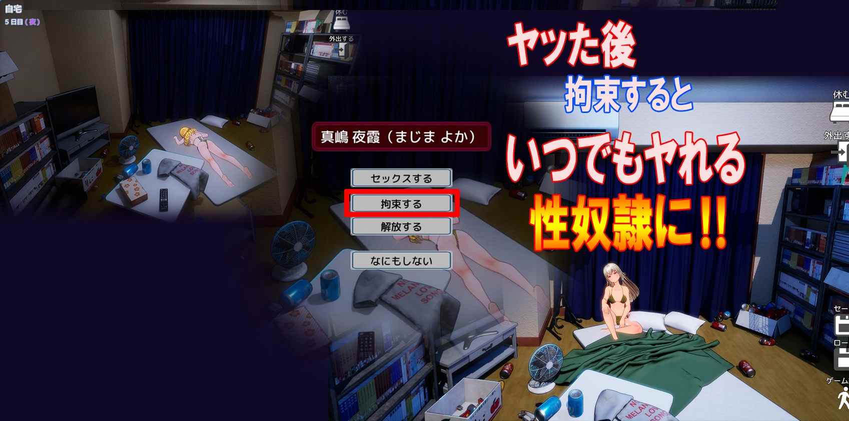 新作[3D互动/束缚/羞耻耻辱] 绝对指令卡片 絶対命令カード 生肉版 [2.40G]-第4张图片-萌站