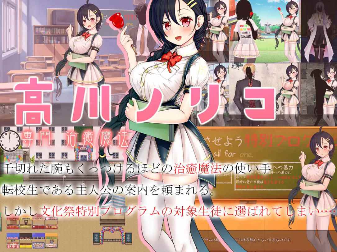 新作[日式RPG/重口/暴力/虐待] 暴力学园 暴力学園～魔法科学校文化祭特別プログラム～ AI汉化版+全回想存档 [2.30G]-第2张图片-萌站