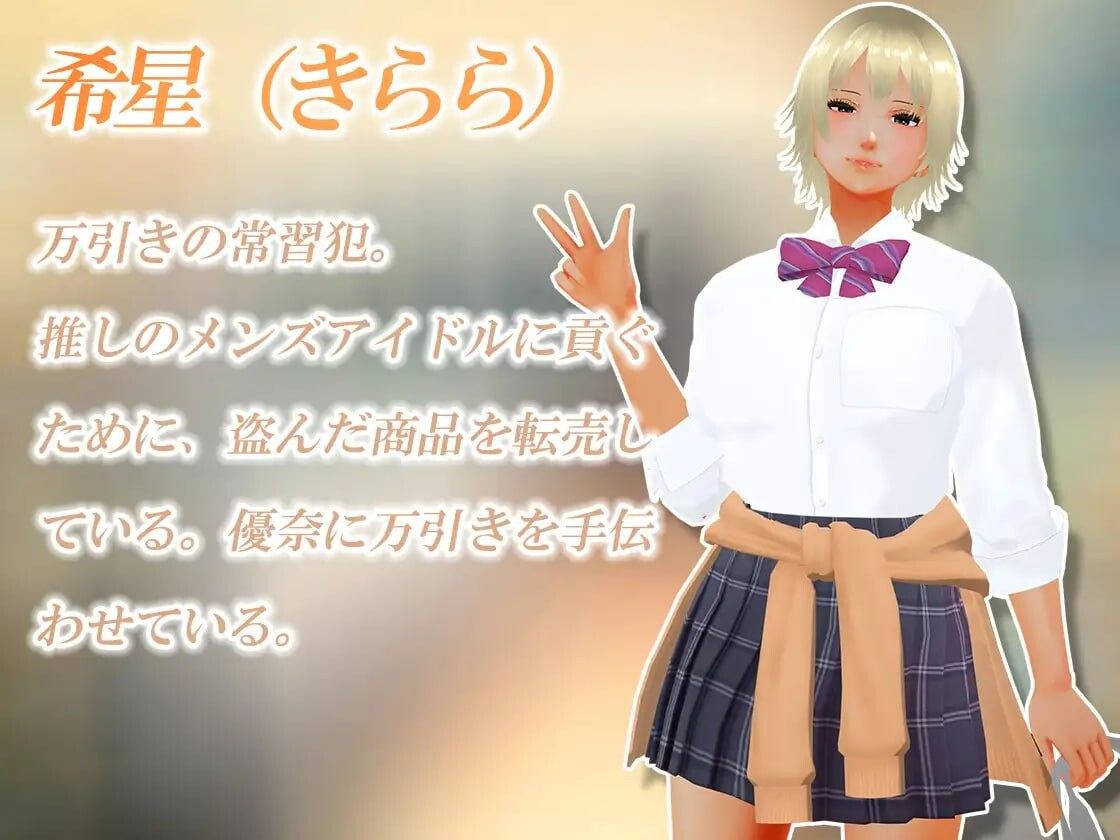 新作[3D互动/抚摸触摸/动态] 偷窃少女 ～触摸身体检查～ 万引き娘 ～おさわり身体検査～ 机翻版 [2.90G]-第3张图片-萌站