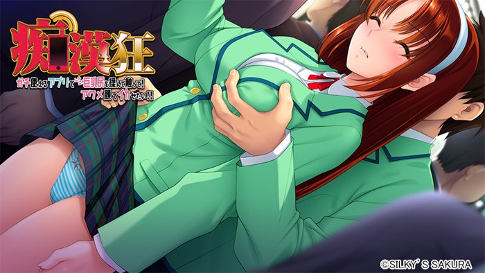 [ADV]痴狂set  合集汉化-第5张图片-萌站