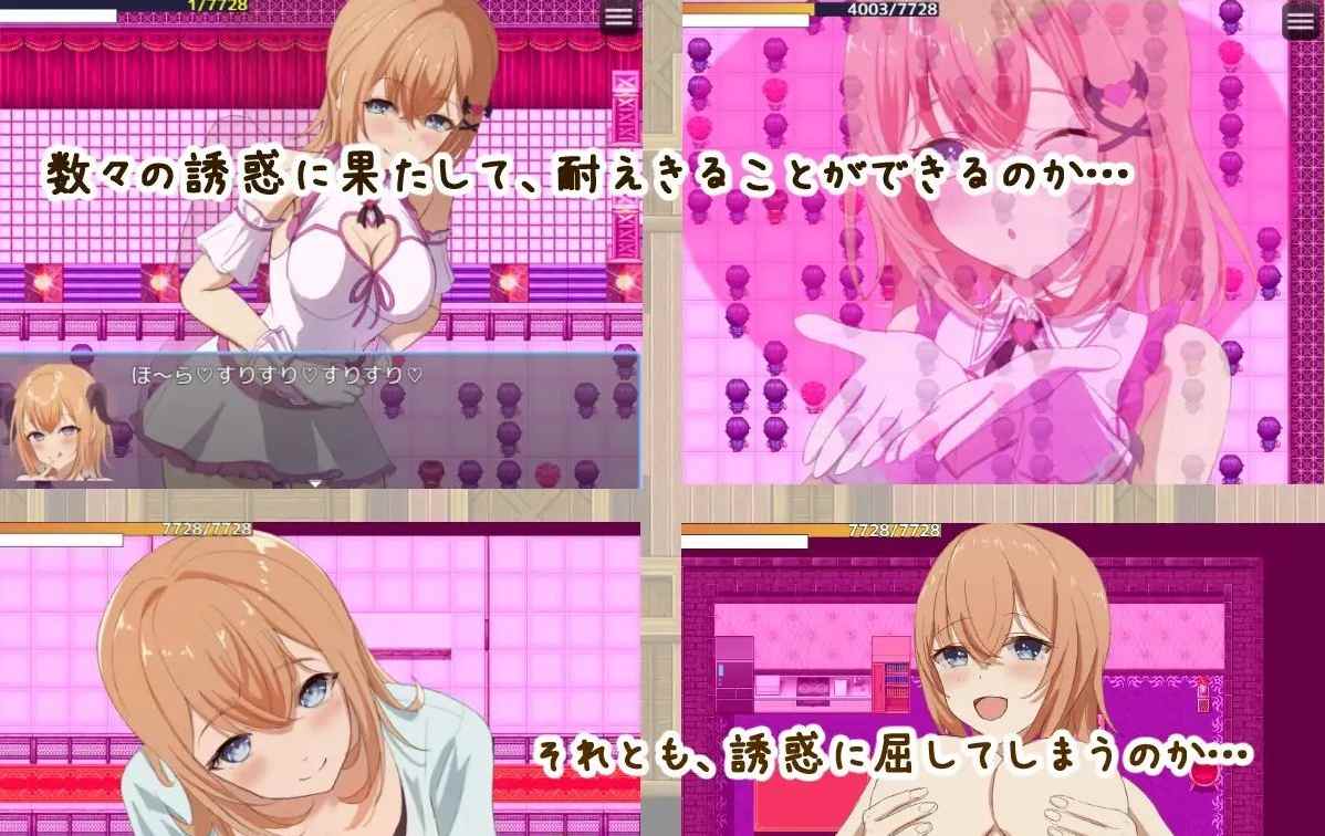 [日式RPG/新作/汉化] 勇者与恋爱结界 勇者と恋の結界 Ver1.2 AI汉化版+全回想存档 -第6张图片-萌站