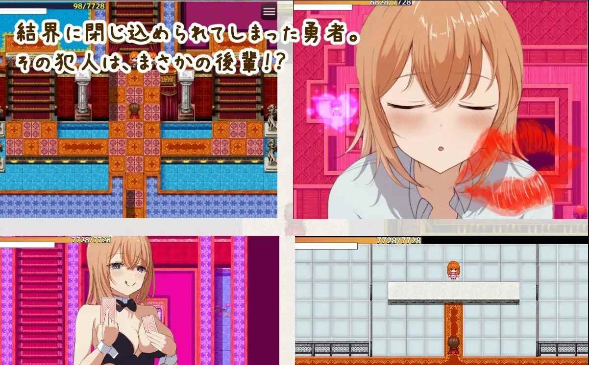 [日式RPG/新作/汉化] 勇者与恋爱结界 勇者と恋の結界 Ver1.2 AI汉化版+全回想存档 -第7张图片-萌站