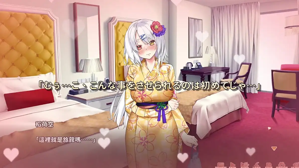 [SLG] PCコン恋! ~ 妖狐こんの恋愛レッスン ~【官方中文】