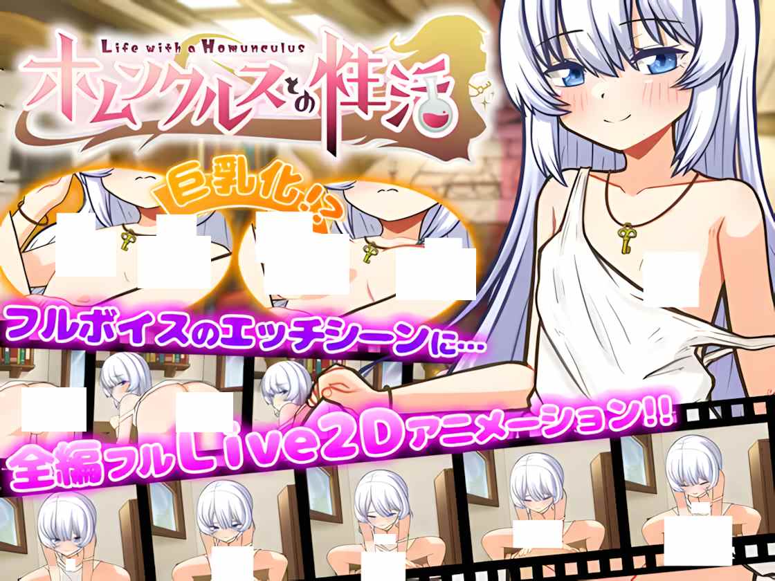 【日系SLG/官中/动态/PC+安卓joi】与人造人的生活 ~Life with a Homunculus 官方中文版【1.11G】-第2张图片-萌站 【日系SLG/官中/动态/PC+安卓joi】与人造人的生活 ~Life with a Homunculus 官方中文版【1.11G】-第2张图片-萌站