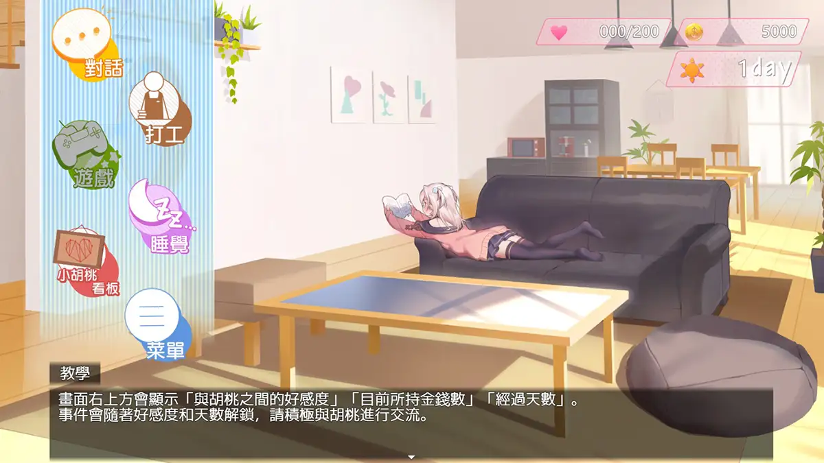 [SLG汉化]PC雌小鬼义妹♡一敗塗地的誘惑生活 官方中文版