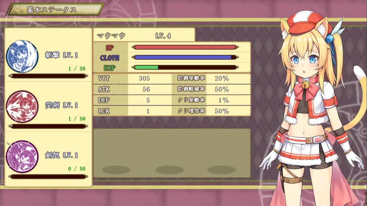 【精品RPG中文】猫猫迷宫记：禁忌的魔族法典 VerVer1.07 官方中文版