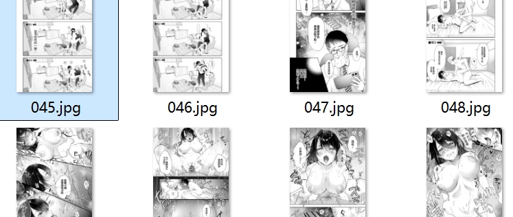 【汉化/64P】我的妻子不可能出轨