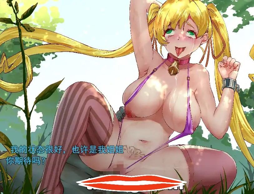 [RPG机翻] 淫靡骑士堕落的时候 マルアデータ～银靡な騎士が堕ちるとき云翻汉化版 电脑1.4G￼￼-第3张图片-萌站