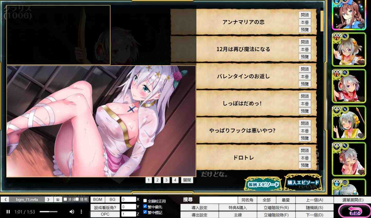 【网游破解/汉化/全内容】童话边境Otogi Frontier 完整汉化纯享单机版[更新至1月全内容]【37G/全CV/更新】-第4张图片-萌站