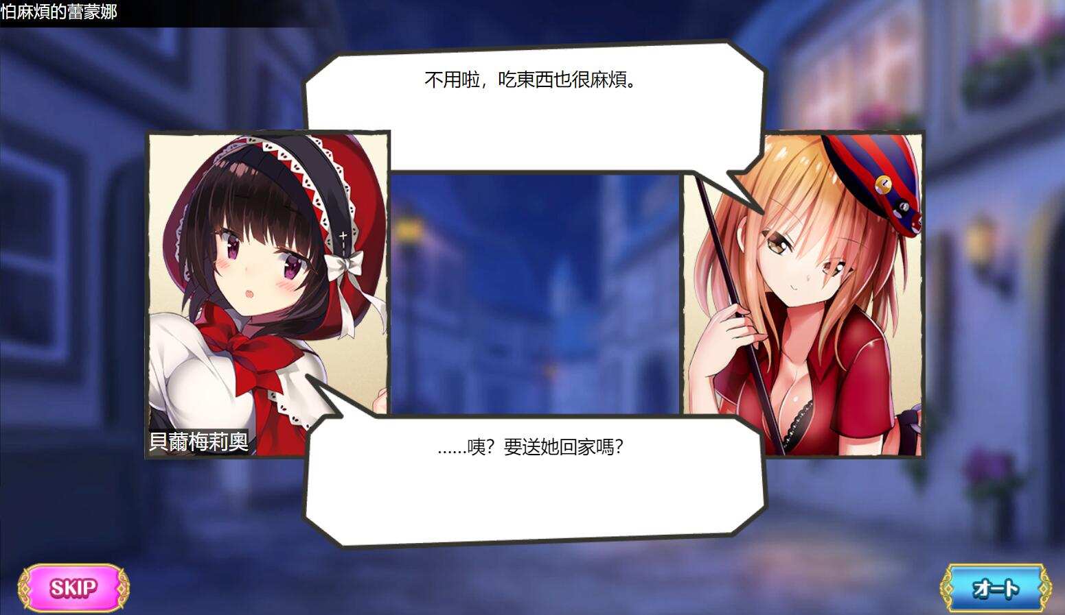 【网游破解/汉化/全内容】童话边境Otogi Frontier 完整汉化纯享单机版[更新至1月全内容]【37G/全CV/更新】-第5张图片-萌站