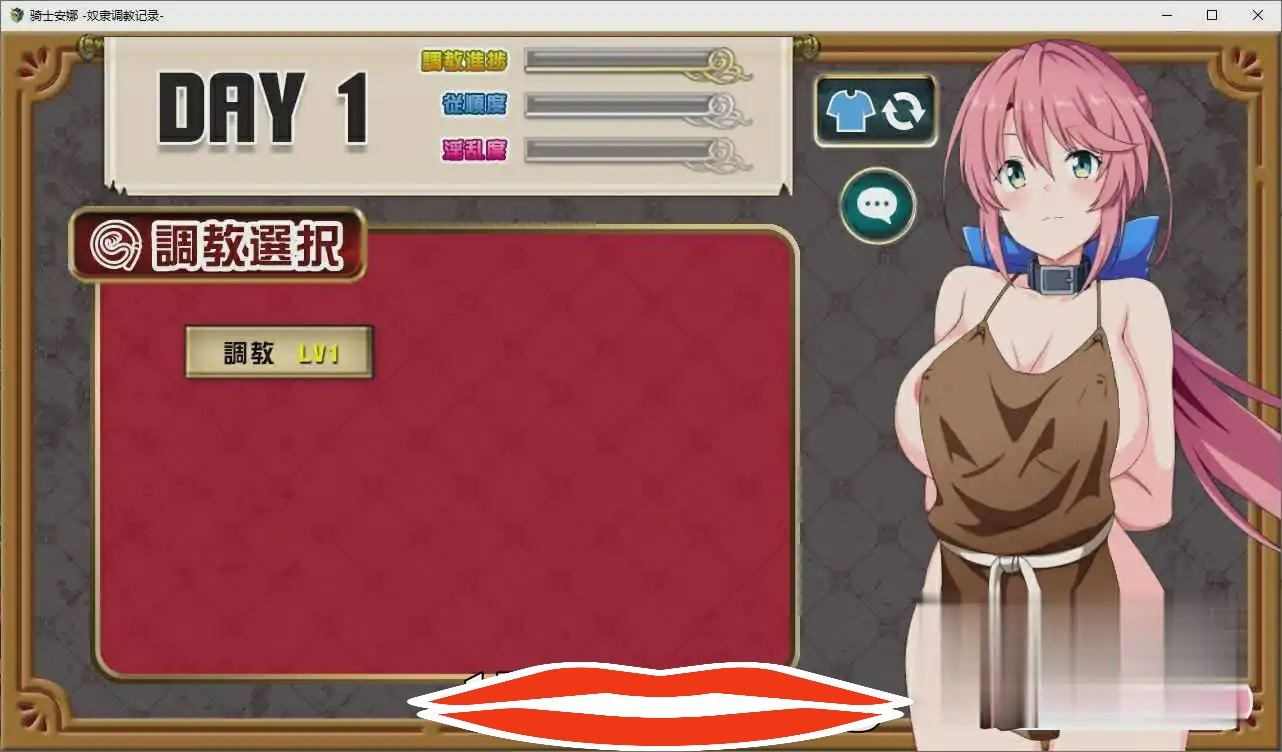 [RPG机翻] 骑士安娜 -绒布球教育记录- AI汉化挂载版+全回想存档 电脑1.1G￼￼