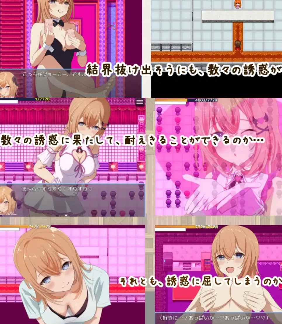 【PC/生肉】勇者と恋の結界