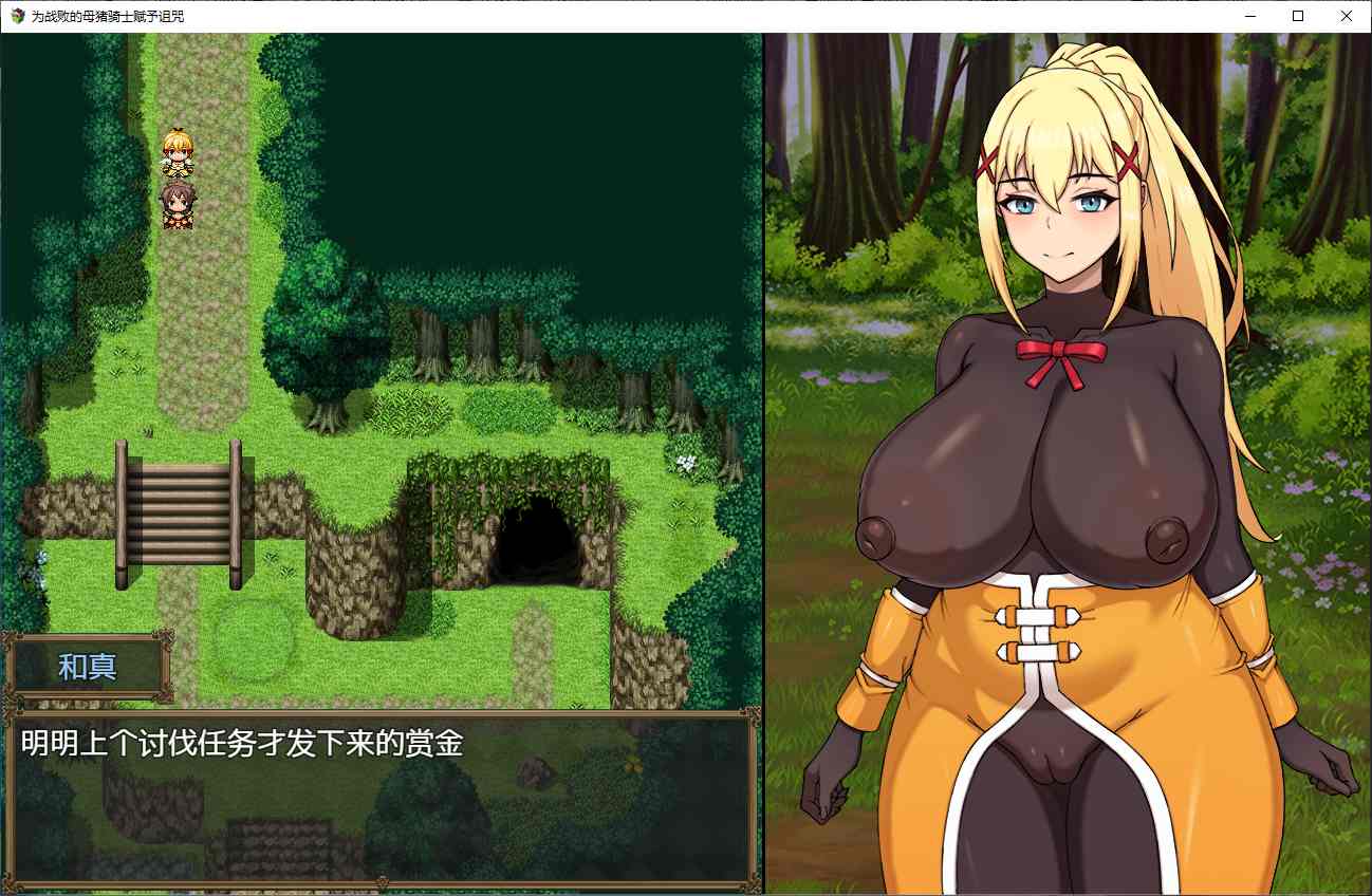 【RPG/PC/ 官中/哥布林/女骑士/怀孕/生产/】 この敗北した雌豚騎士に呪詛を!-第2张图片-萌站 【RPG/PC/ 官中/哥布林/女骑士/怀孕/生产/】 この敗北した雌豚騎士に呪詛を!-第2张图片-萌站