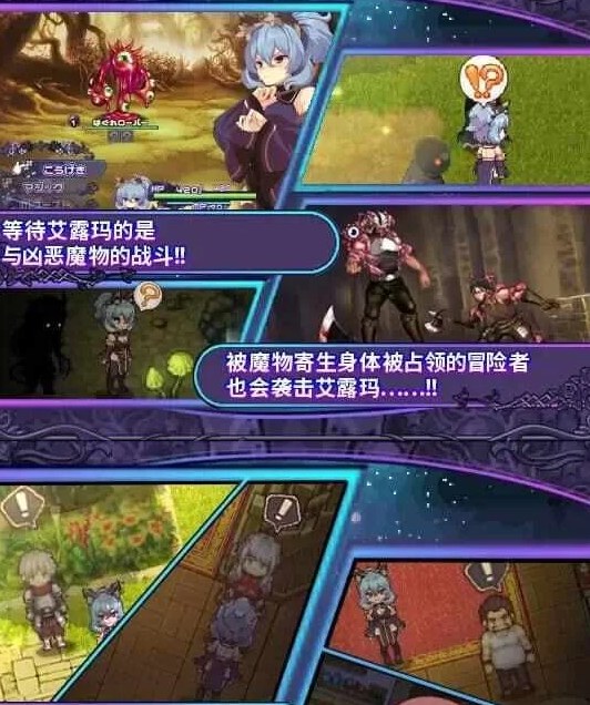 【RPG官中PC】艾露玛和被诅咒的记忆碎片 v1.03 [1+612m][百度盘]