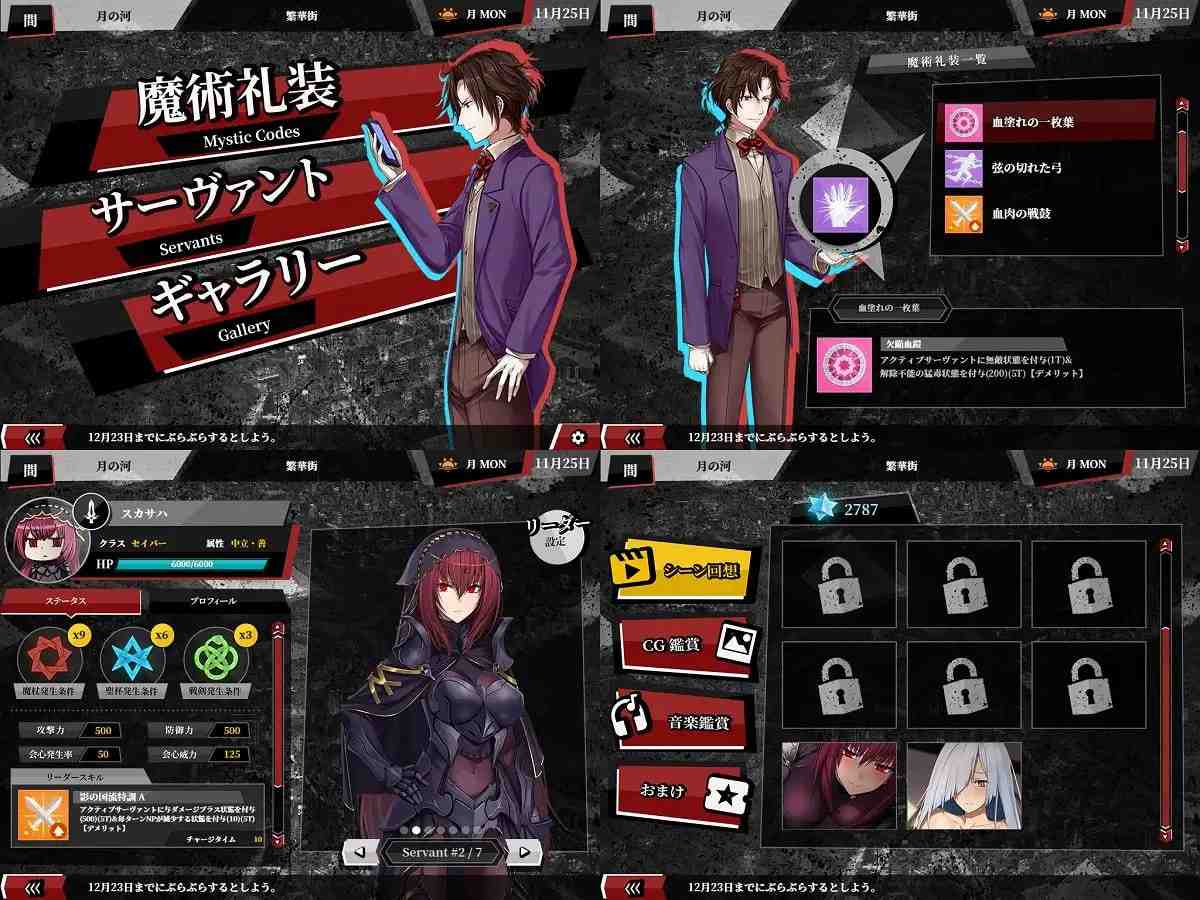 PC/RPG/#Fate:尘埃帝国+DLC天作之合 #Fate/Empire of Dirt+ Made in Heaven 中文汉化版+全CG-第2张图片-萌站 PC/RPG/#Fate:尘埃帝国+DLC天作之合 #Fate/Empire of Dirt+ Made in Heaven 中文汉化版+全CG-第2张图片-萌站