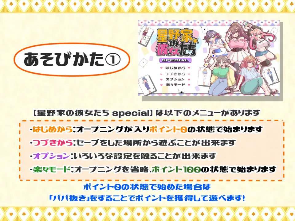 PC./星野家的女人 SPECIAL  #星野家の彼女たちSPECIAL 挂载AI汉化版+自带全回想【2025年02月26日0点 发售】-第4张图片-萌站