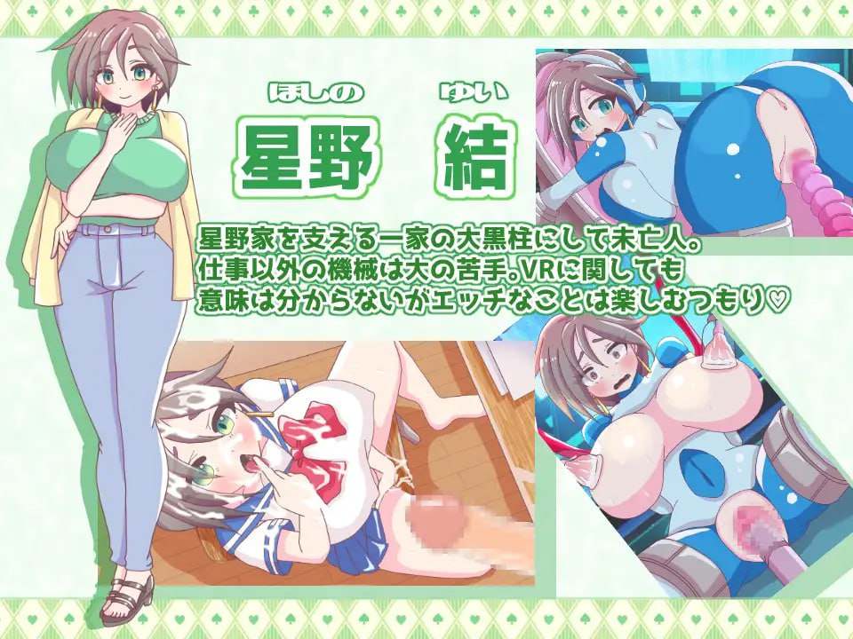 PC./星野家的女人 SPECIAL  #星野家の彼女たちSPECIAL 挂载AI汉化版+自带全回想【2025年02月26日0点 发售】-第6张图片-萌站