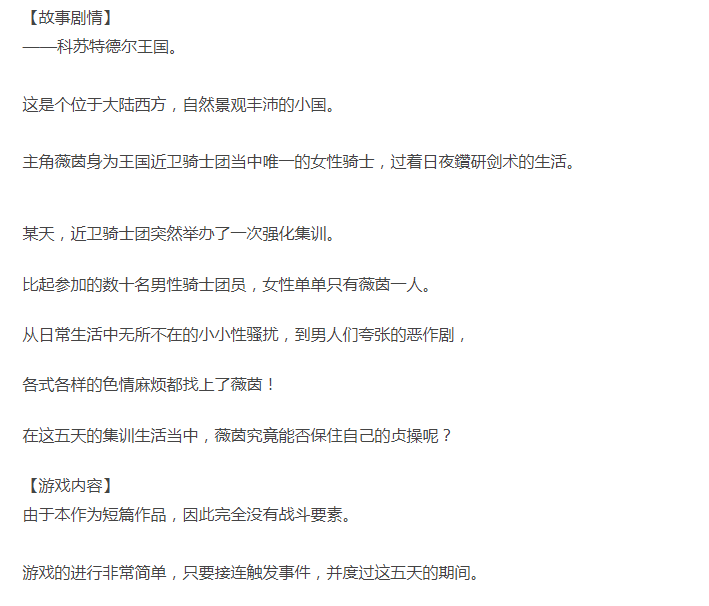 [PC/神作/推荐/带劲/人妻/无修/官中]近卫骑士薇茵的(非)日常 [1+417M][百度盘] -第3张图片-萌站