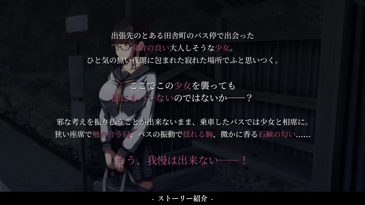 【PC端/SLG/爆款/新作/痴汉】背德的冲动【共979M】【附带存档】【AI汉化】【2025年03月09日0点 发售】