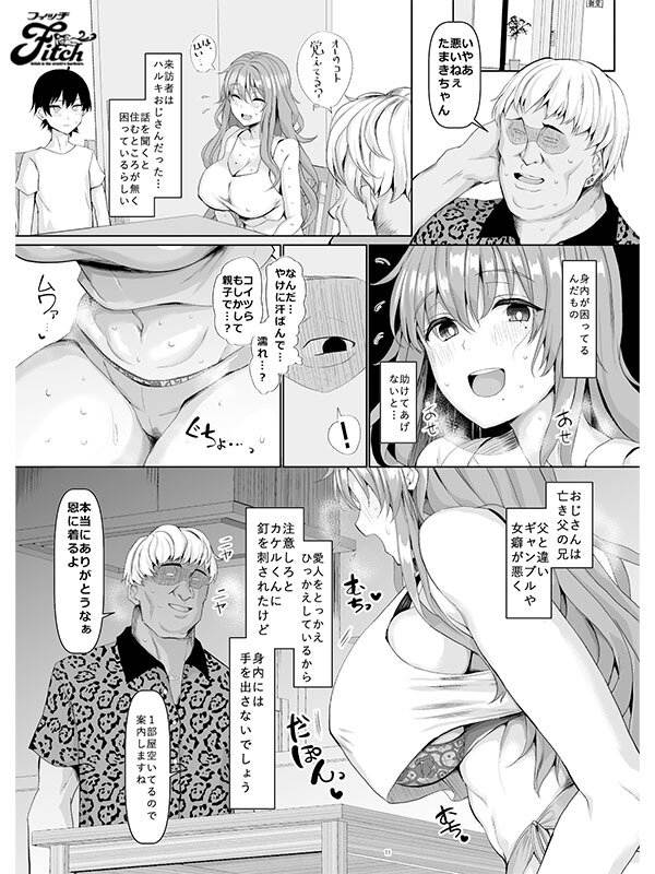 交尾の家 実写版！！ケダモノの声が響き渡る我が家で、ボクだけがSEXできない…。 宝田もなみ-第4张图片-萌站