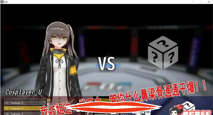[捏人ACT汉化] 少女斗技场~Fu*k or Fight 步兵汉化版 电脑1G￼￼