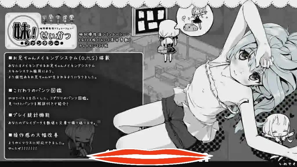 [2D日式SLG中文] 妹相随～黑白世界的缤纷冒险 妹!せいかつ～ファンタジーAI汉化版+DLCV2.0.1+存档 1G￼￼