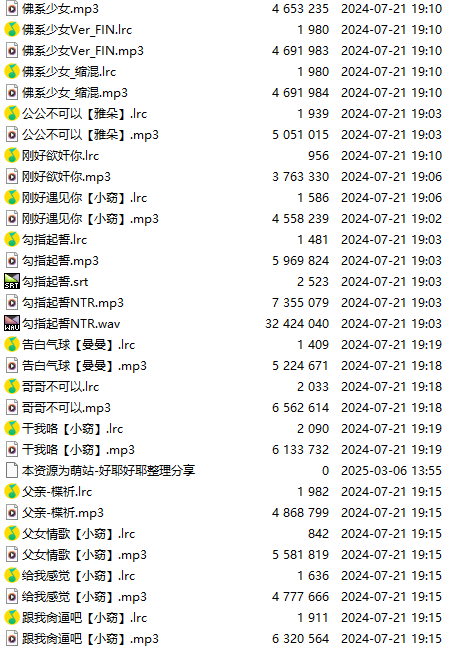 【淫词艳曲/15部合一】【MP3版】【中文】2025031101