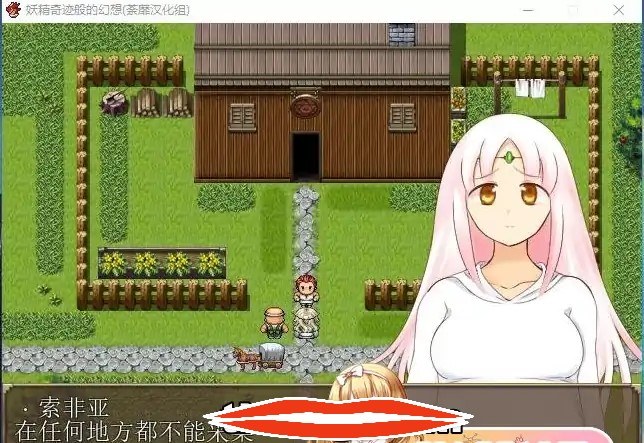 [RPG汉化NTR] 妖精奇迹般的幻想 精翻汉化完结版+CG包+存档 电脑800M￼￼