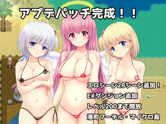 [天使][汉化][受精]転生して天使になった私は世界性服を企みました-第5张图片-萌站