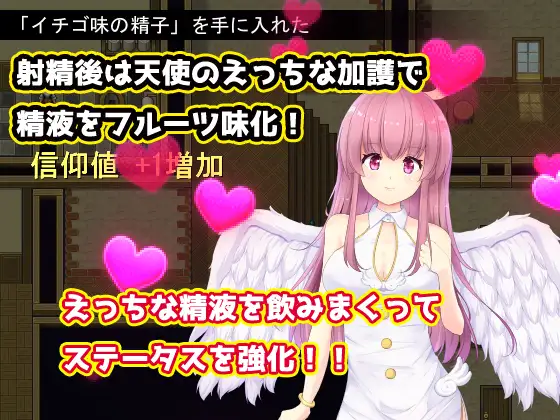 [天使][汉化][受精]転生して天使になった私は世界性服を企みました-第6张图片-萌站