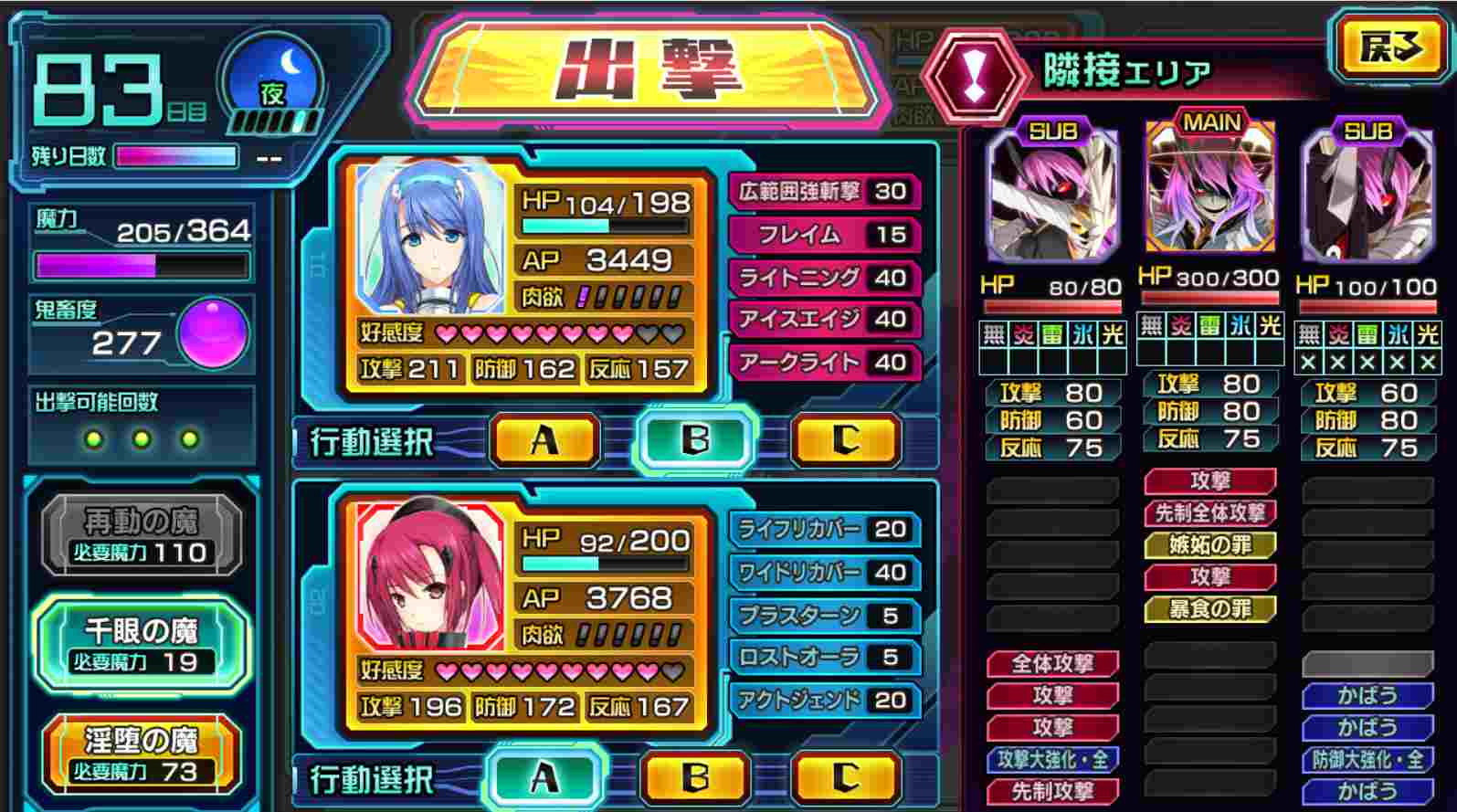 [Alicesoft]超昂神骑 AI汉化版+全CG存档