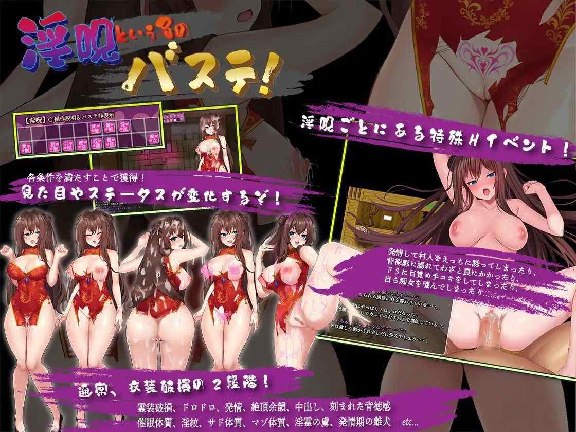 【PC端/RPG/卖春/恶堕】 淫灵退魔师枫 ver1.04【共731M】【AI汉化】