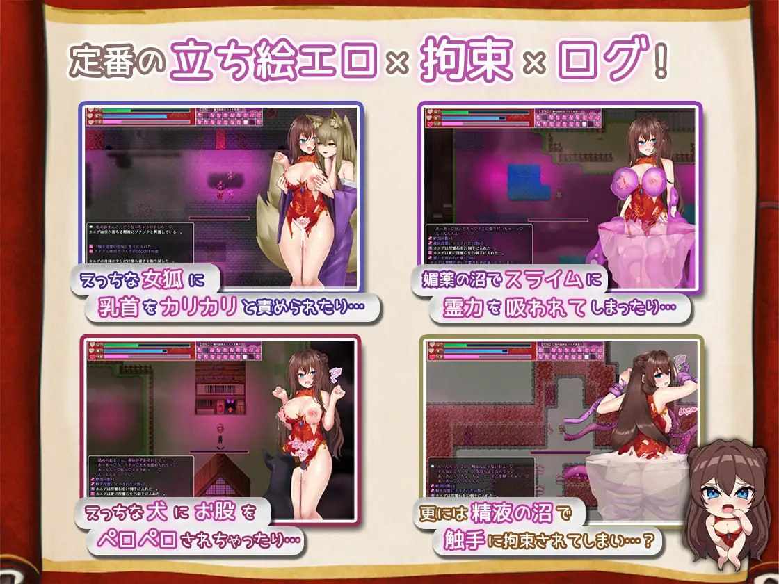 【PC端/RPG/卖春/恶堕】 淫灵退魔师枫 ver1.04【共731M】【AI汉化】-第5张图片-萌站