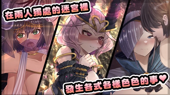  [爆款RPG/后宫] 骑士与三从者 官方中文版 [PC/2.0G]
