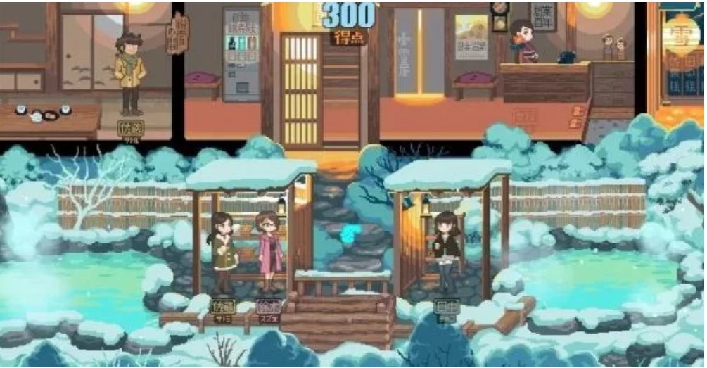 【SLG/像素/动态/PC】雪屋温泉～子宝の湯/雪屋温泉~子宝之