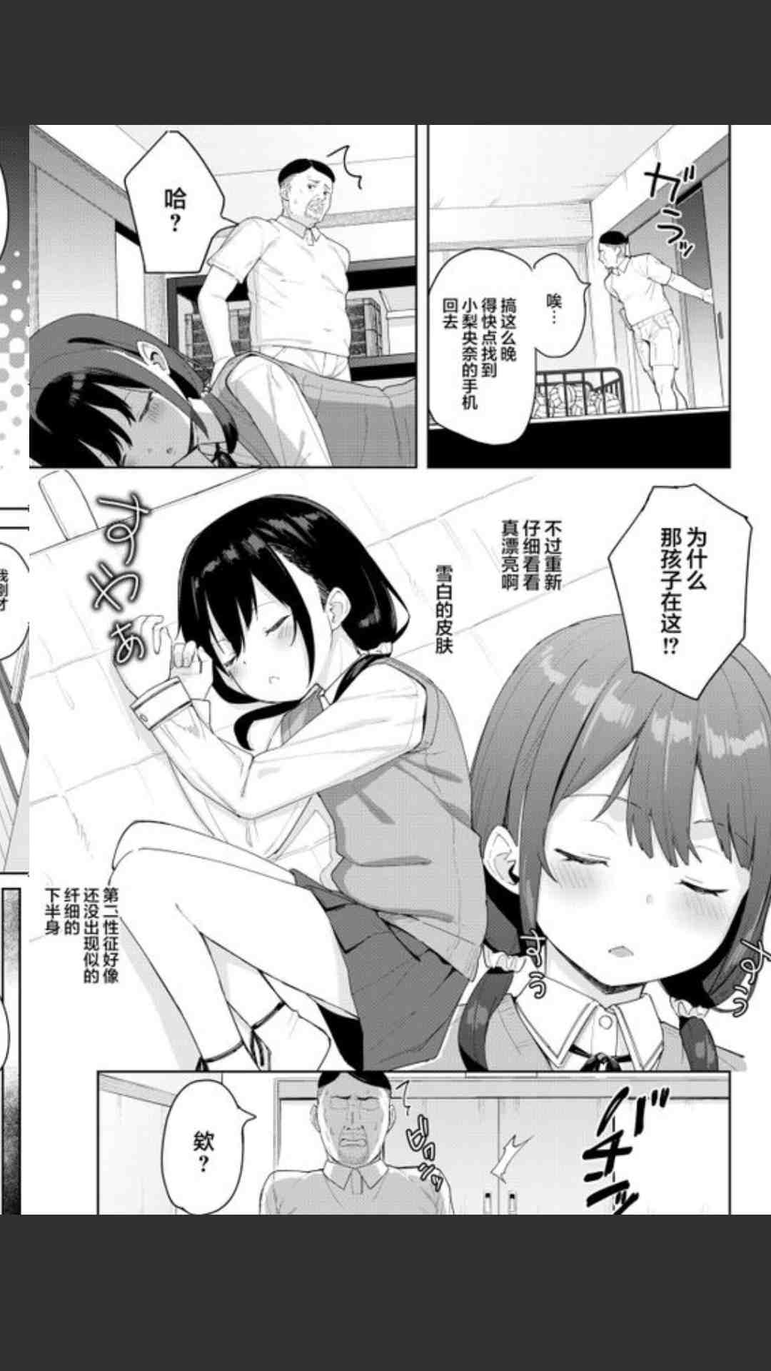 【34P/汉化】娘の友達のメスガキに犯されました