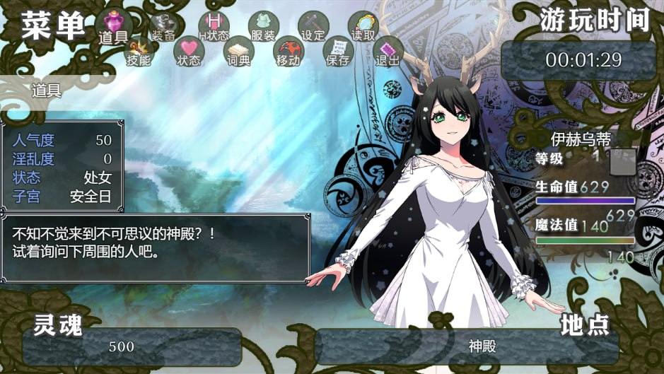 【PC端/RPG/异种奸/凌辱】 堕艳的圣女伊赫乌蒂v1.01【解锁全回想】【共2.8GB】【官方中文】