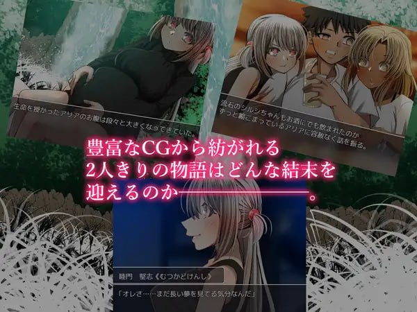 PC/#RPG #GPT3.5汉化 #安卓joi #PC #特典 社团名:#ルミナストア 名称:NTR/纯爱创作 原名:ネトリ/ジュンアイ*クリエイト 贩卖日:2023年12月08日-第3张图片-萌站 PC/#RPG #GPT3.5汉化 #安卓joi #PC #特典 社团名:#ルミナストア 名称:NTR/纯爱创作 原名:ネトリ/ジュンアイ*クリエイト 贩卖日:2023年12月08日-第3张图片-萌站