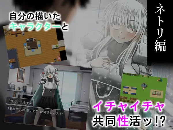 PC/#RPG #GPT3.5汉化 #安卓joi #PC #特典 社团名:#ルミナストア 名称:NTR/纯爱创作 原名:ネトリ/ジュンアイ*クリエイト 贩卖日:2023年12月08日-第5张图片-萌站 PC/#RPG #GPT3.5汉化 #安卓joi #PC #特典 社团名:#ルミナストア 名称:NTR/纯爱创作 原名:ネトリ/ジュンアイ*クリエイト 贩卖日:2023年12月08日-第5张图片-萌站