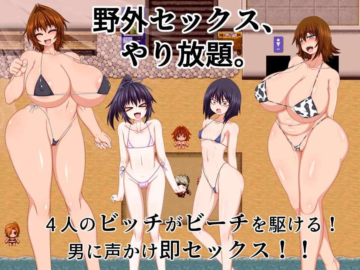 PC/#精品 #RPG #GPT3.5汉化 #安卓joi #PC 社团名：#ハトマメ 名称：海滩上的婊子家族 原名：BITCH FAMILY ON THE BEACH 贩卖日：2021年05月26日-第4张图片-萌站