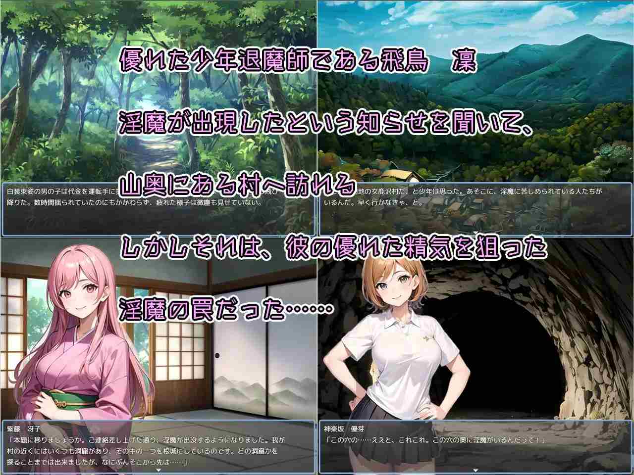 [日式RPG/新作] 打桩机RPG 少年退魔师淫斗记 被淫魔夺走童贞的少年退魔师 おねショタRPG 少年退魔師淫闘記 淫魔に童貞を奪われた少年退魔師が Ver1.04 机翻版